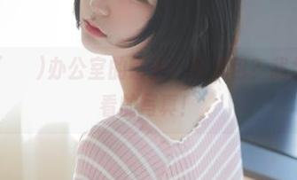 Hizzy(히지)办公室的镜头：公文包？我们只要好看的写真！