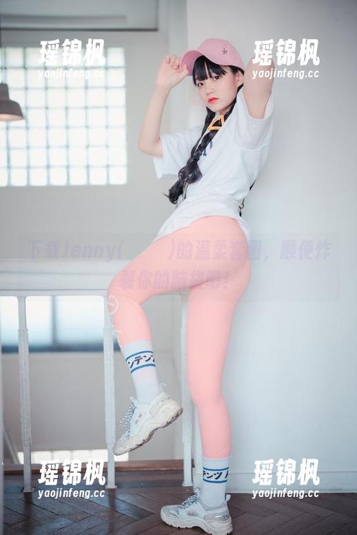 下载Jenny(정제니)的温柔套图，顺便炸裂你的脑袋吧！