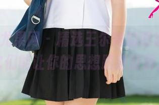 UGirls尤果网 - 精选王尔琳的眼镜画面，它们能让你的思想跟着旋转。
