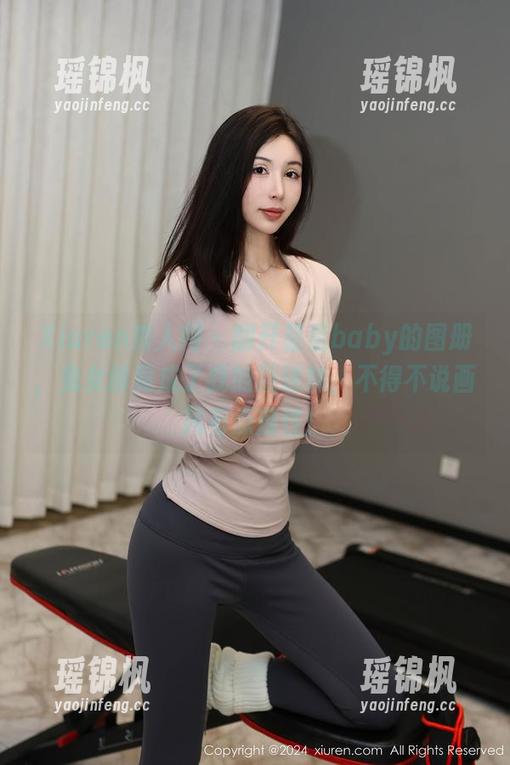 Xiuren秀人网 - 翻开星星baby的图册，兔女郎竟成了我的新迷妹，不得不说画风有点魔性！