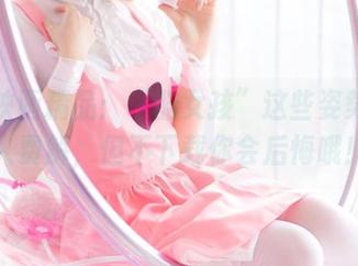 兔玩映画精品：“酷女孩”这些姿势真让人费解，但不下载你会后悔哦！
