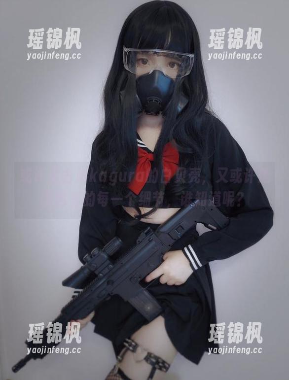 或许是古川kagura的白贝壳，又或许是图包里的每一个细节，谁知道呢？