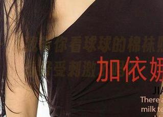 尤果网 - 让我带你看球球的棉袜照片，准备好受刺激了吗？