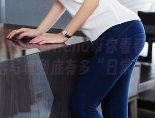 尤蜜荟 - 小海臀Rena带你看看日常：精选写真到底有多“日常”？