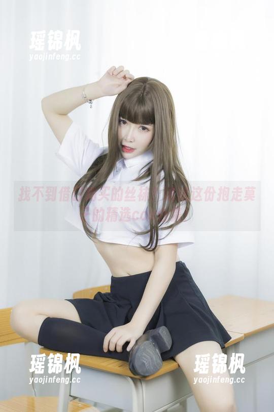 找不到借口购买的丝袜？试试这份抱走莫子的精选cos合集！