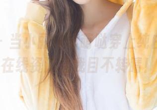 爱蜜社 - 当小丽莎萌萌哒穿上纯白，她的在线资源让我目不转睛！