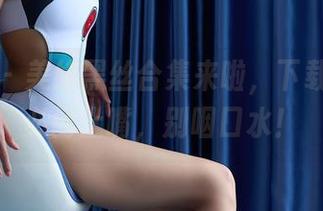 蜜桃社 - 美绪黑丝合集来啦，下载前请务必闭上嘴，别咽口水！