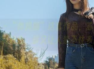 轰趴猫 - “体操服”这套作品，苏小暖玩得恰到好处，却又让人禁不住多想。